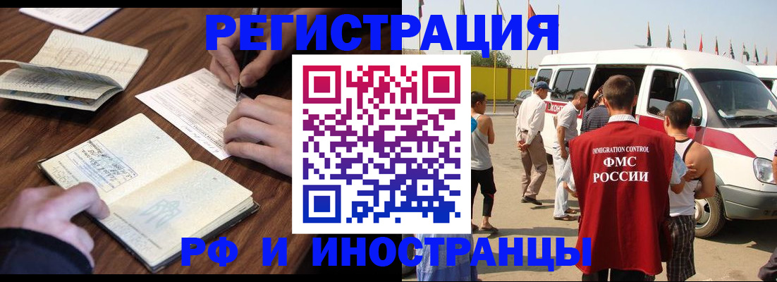 прописка для военкомата в Черноголовке